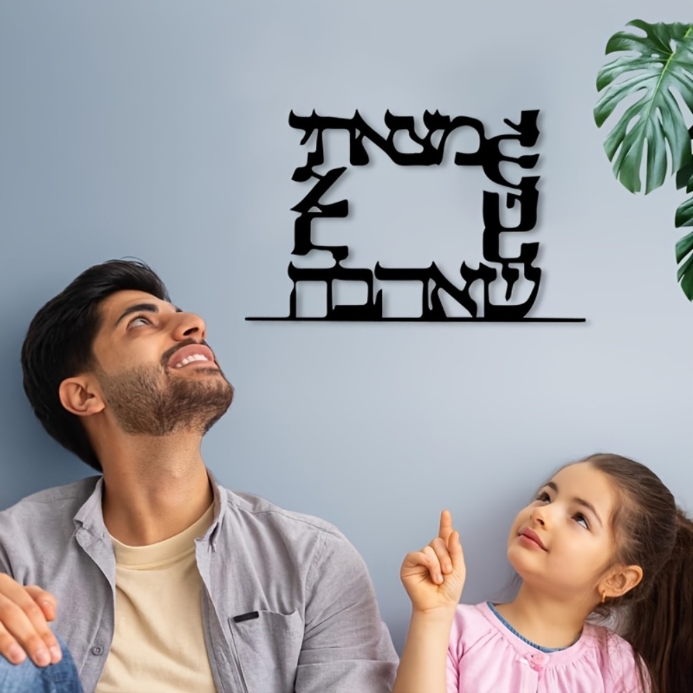 CIFBUY Modern Hebrew Letter Me - Free Home Office 评论和价格